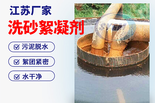 污水用絮凝剂 污水用絮凝剂