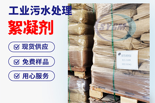 泥浆沉淀用絮凝剂 泥浆沉淀用絮凝剂