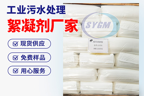 泥浆沉淀用絮凝剂 泥浆沉淀用絮凝剂