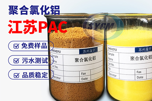 聚合氯化铝含量