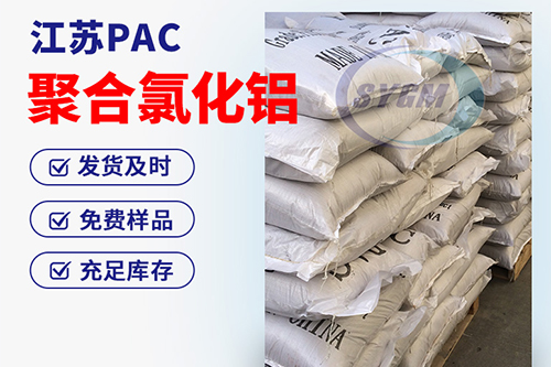 聚合氯化铝含量