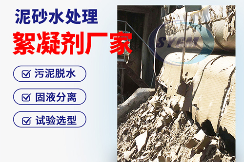 絮凝剂